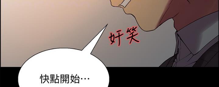 《诚征室友》第62话 第5页
