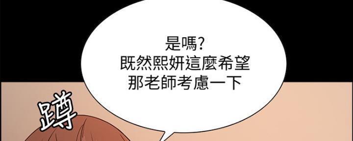 《诚征室友》第62话 第60页