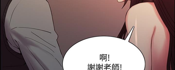 《诚征室友》第62话 第62页