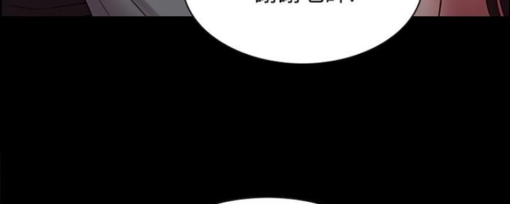 《诚征室友》第62话 第63页