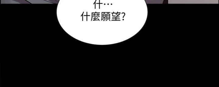 《诚征室友》第62话 第67页