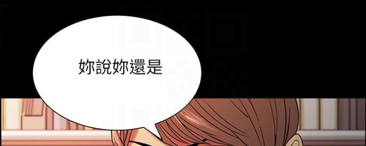 《诚征室友》第62话 第68页