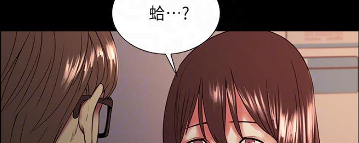 《诚征室友》第62话 第71页
