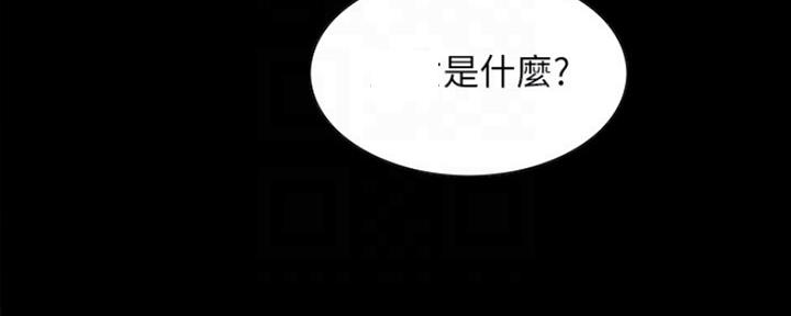 《诚征室友》第62话 第73页