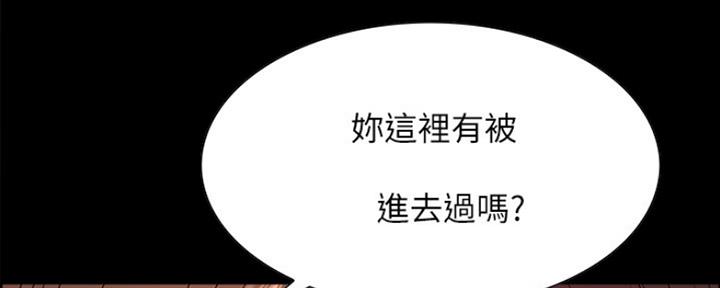 《诚征室友》第62话 第74页