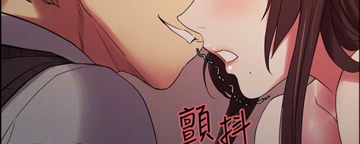 《诚征室友》第62话 第76页