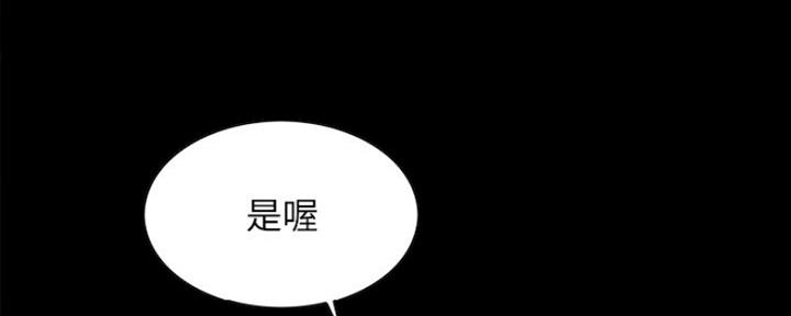 《诚征室友》第62话 第78页