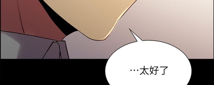 《诚征室友》第62话 第80页