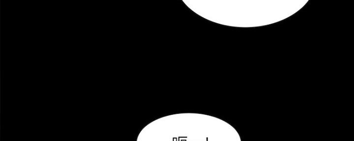 《诚征室友》第62话 第81页