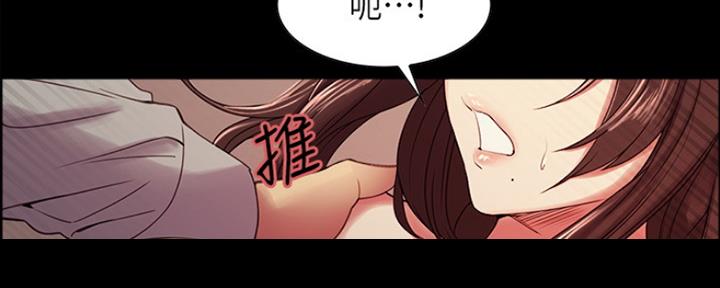 《诚征室友》第62话 第82页