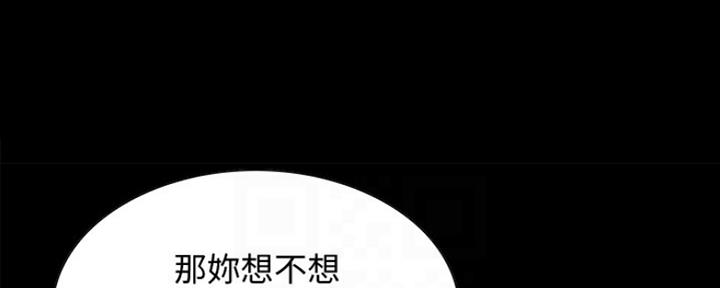 《诚征室友》第62话 第86页