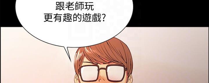 《诚征室友》第62话 第87页