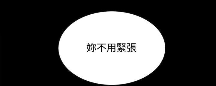 《诚征室友》第62话 第93页
