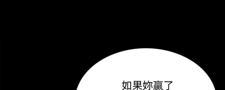 《诚征室友》第62话 第94页