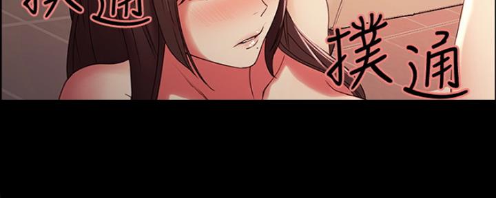 《诚征室友》第62话 第96页