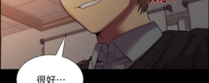 《诚征室友》第61话 第101页