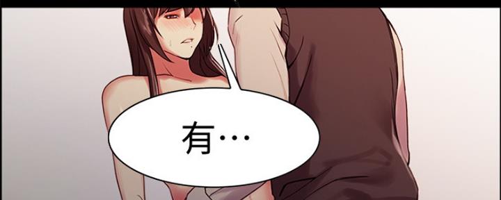 《诚征室友》第61话 第109页