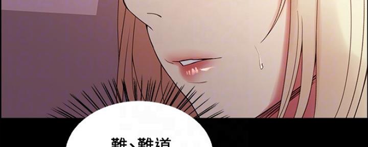 《诚征室友》第61话 第10页