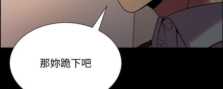 《诚征室友》第61话 第112页