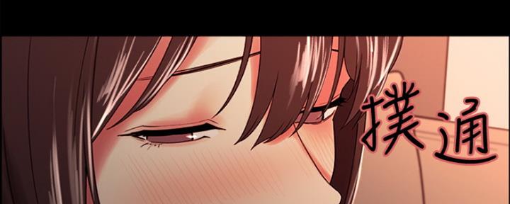 《诚征室友》第61话 第114页