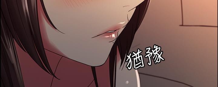 《诚征室友》第61话 第115页