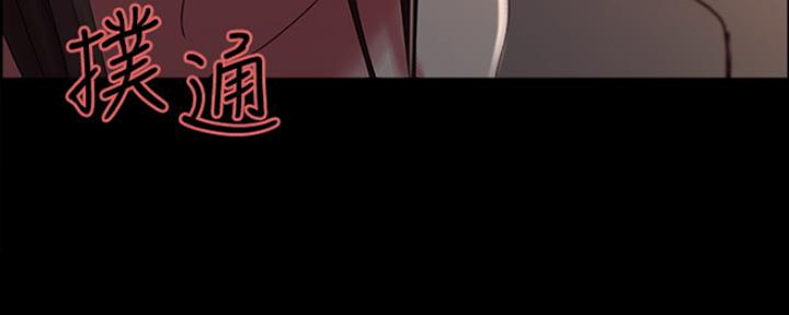 《诚征室友》第61话 第116页
