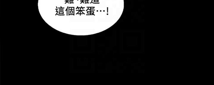 《诚征室友》第61话 第11页