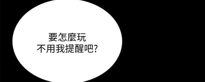 《诚征室友》第61话 第123页
