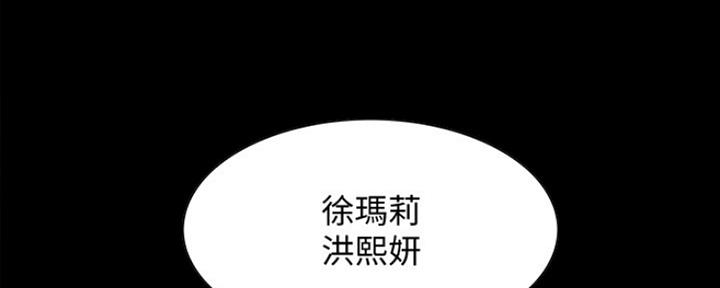 《诚征室友》第61话 第16页
