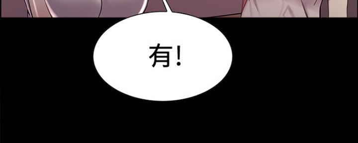 《诚征室友》第61话 第19页