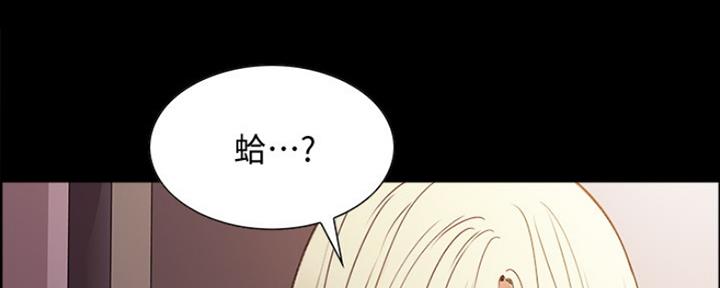 《诚征室友》第61话 第1页