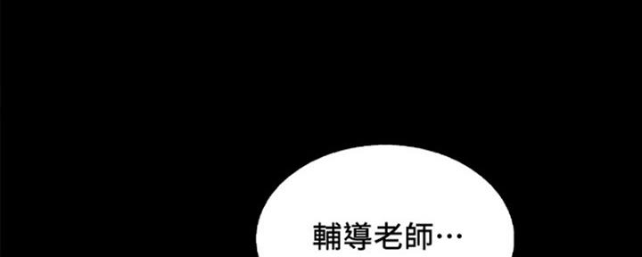 《诚征室友》第61话 第23页