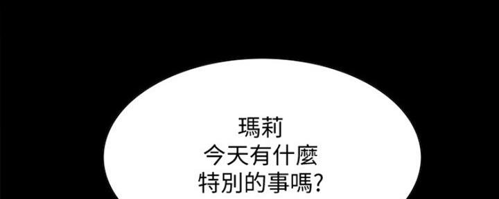 《诚征室友》第61话 第26页