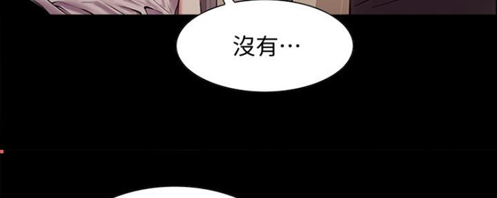 《诚征室友》第61话 第29页
