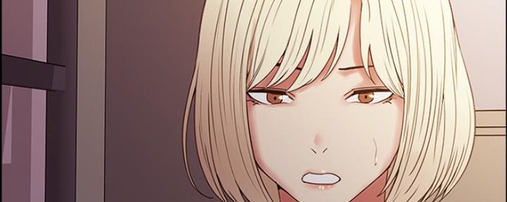 《诚征室友》第61话 第2页
