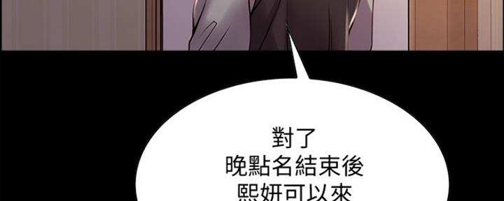 《诚征室友》第61话 第32页