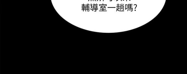《诚征室友》第61话 第33页