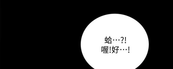 《诚征室友》第61话 第34页