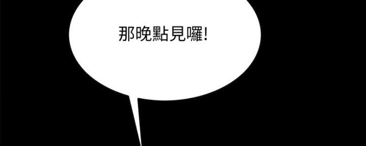 《诚征室友》第61话 第38页