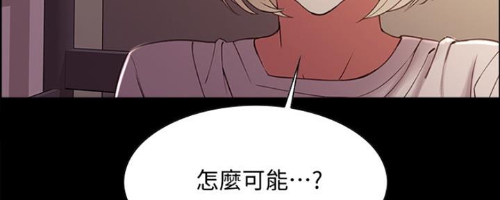 《诚征室友》第61话 第3页