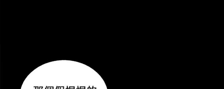 《诚征室友》第61话 第44页