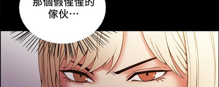 《诚征室友》第61话 第45页