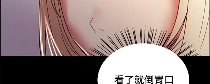 《诚征室友》第61话 第46页