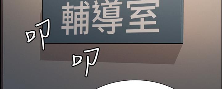 《诚征室友》第61话 第49页