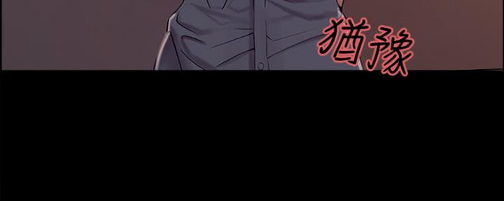 《诚征室友》第61话 第54页