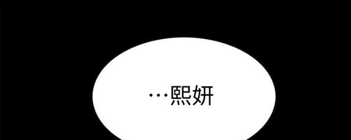《诚征室友》第61话 第55页