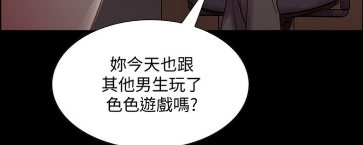 《诚征室友》第61话 第58页