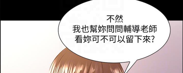 《诚征室友》第61话 第5页