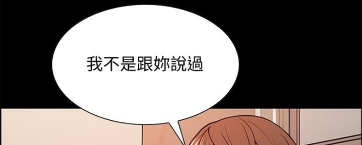 《诚征室友》第61话 第63页