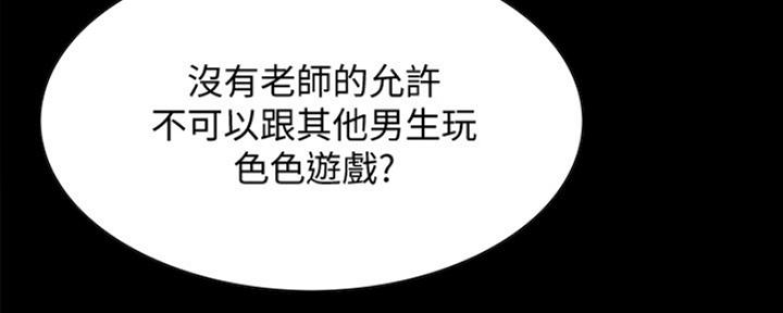 《诚征室友》第61话 第66页